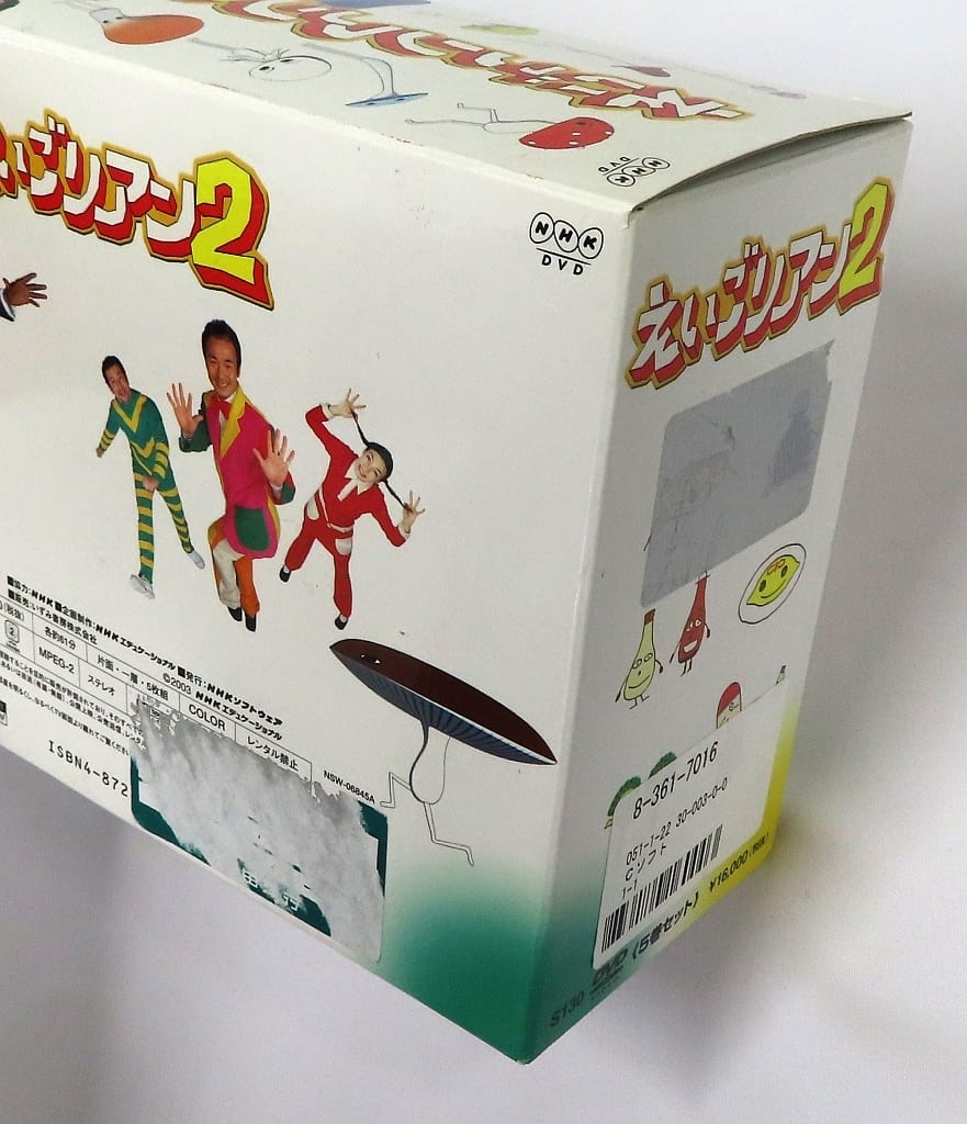 Amazon.co.jp: えいごリアン 5巻セットBOX [DVD] : DVD