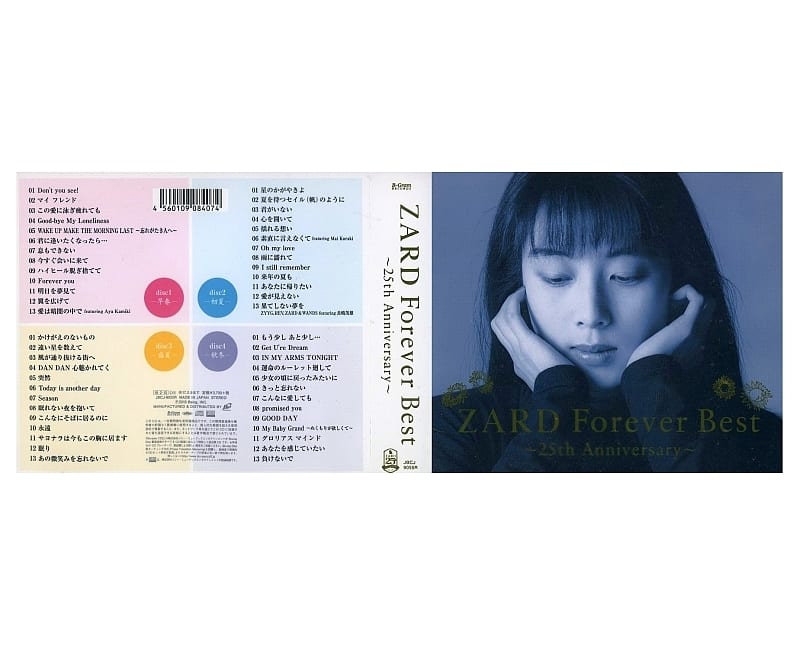 ZARD/ZARD Forever Best～25th Anniversary～(Blu-spec CD2)[季节限定