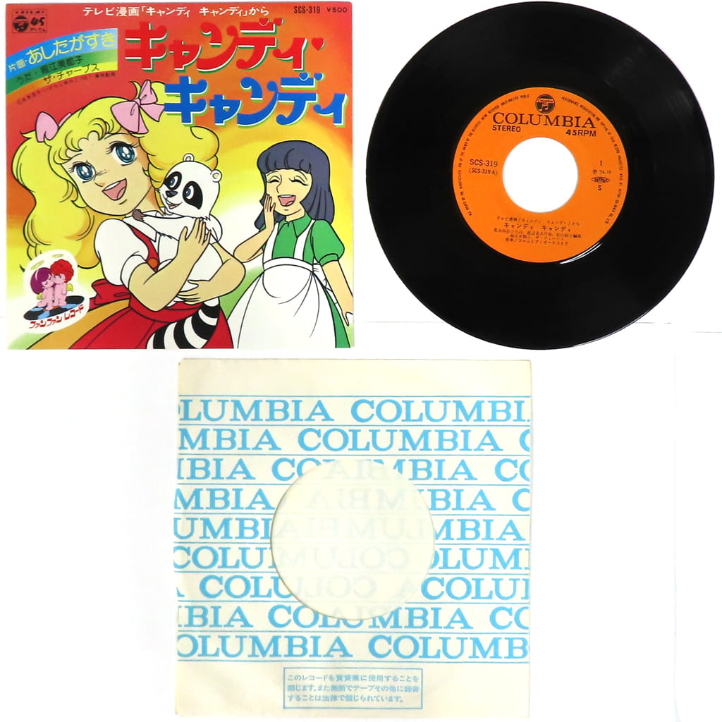 Mitsuko Horie / The チャープス / CANDY CANDY / Ashita Asuki TV anime