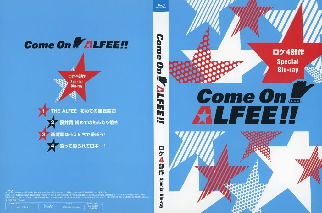 The Alfee Come On Alfee! Location 4 part SPECIAL Blu-ray | Video