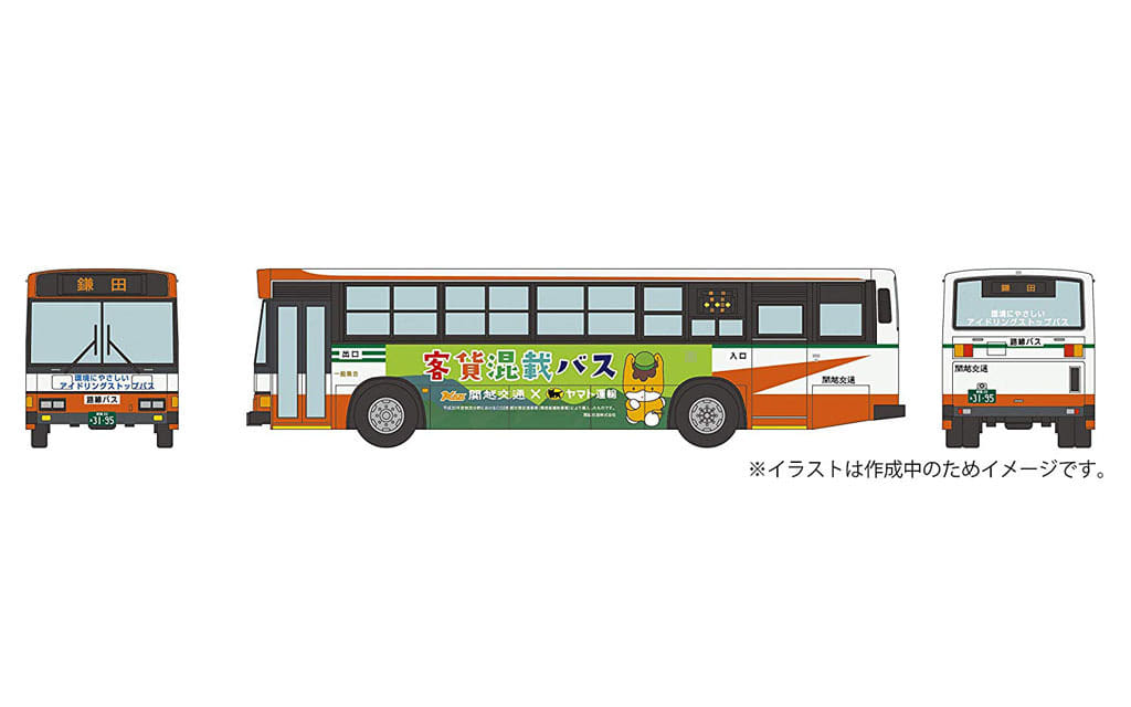 Railway model 1/150 Kotsu x Yamato Transport PassengerCargo