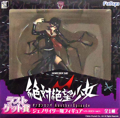 Genocider Sho ~ Pearl Color Ver. ~ 