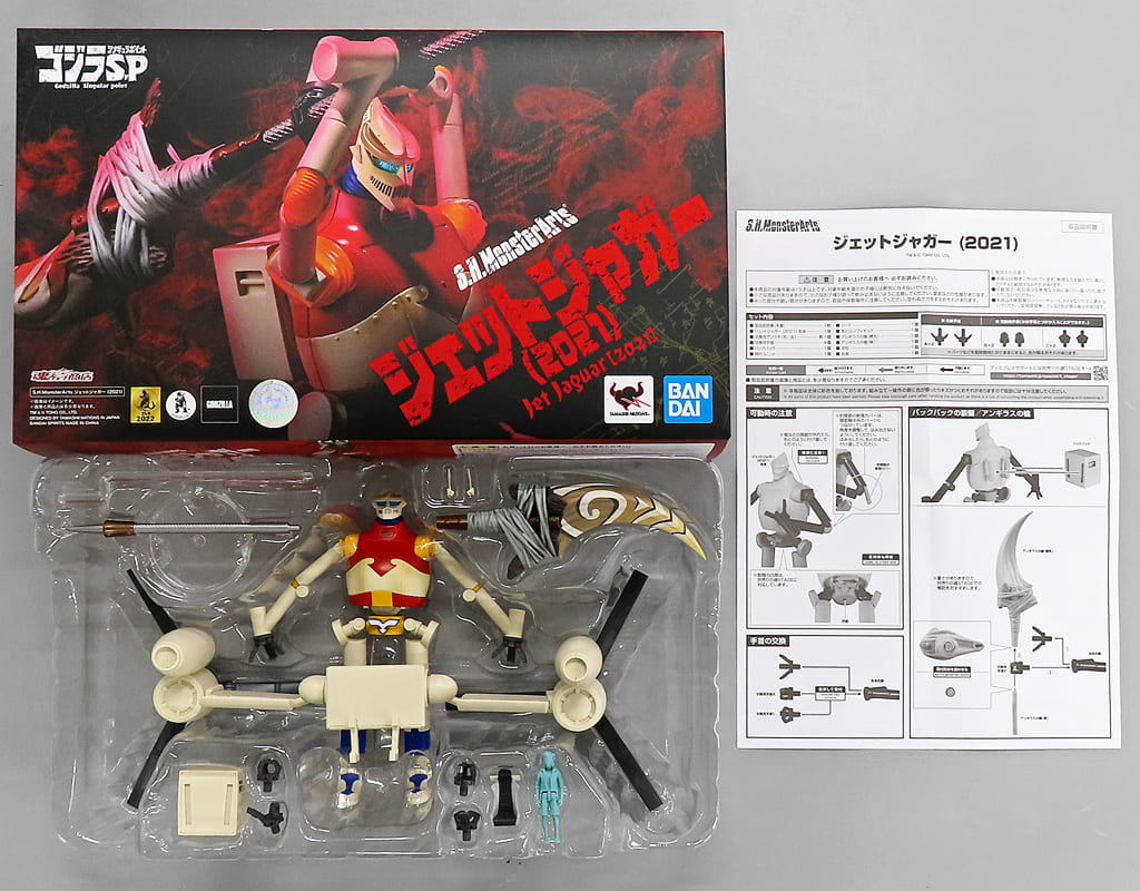 S. H. MonsterArts Jet Jaguar 