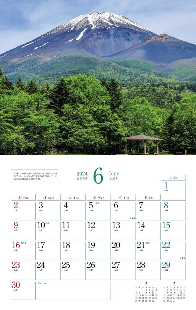 New Scenery Of Mt. Fuji 2024 calendar Goods / Accessories