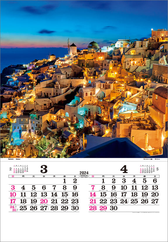 Illumination (film) Calendar year 2024 Goods / Accessories Suruga