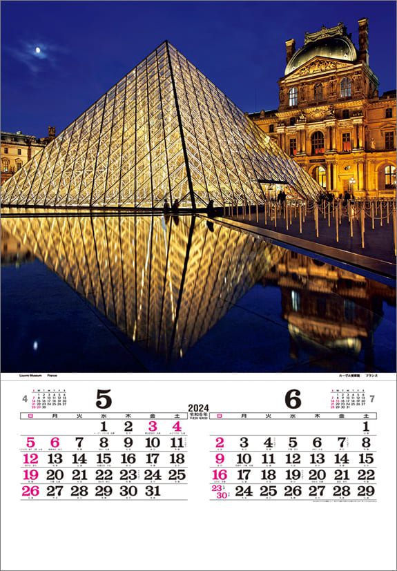 Illumination (film) Calendar year 2024 Goods / Accessories Suruga