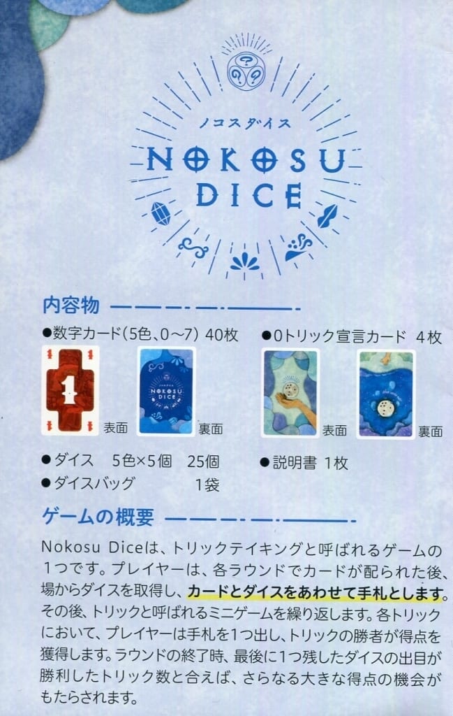 Board game NOKOSU DICE NOCOS DICE Toy Hobby