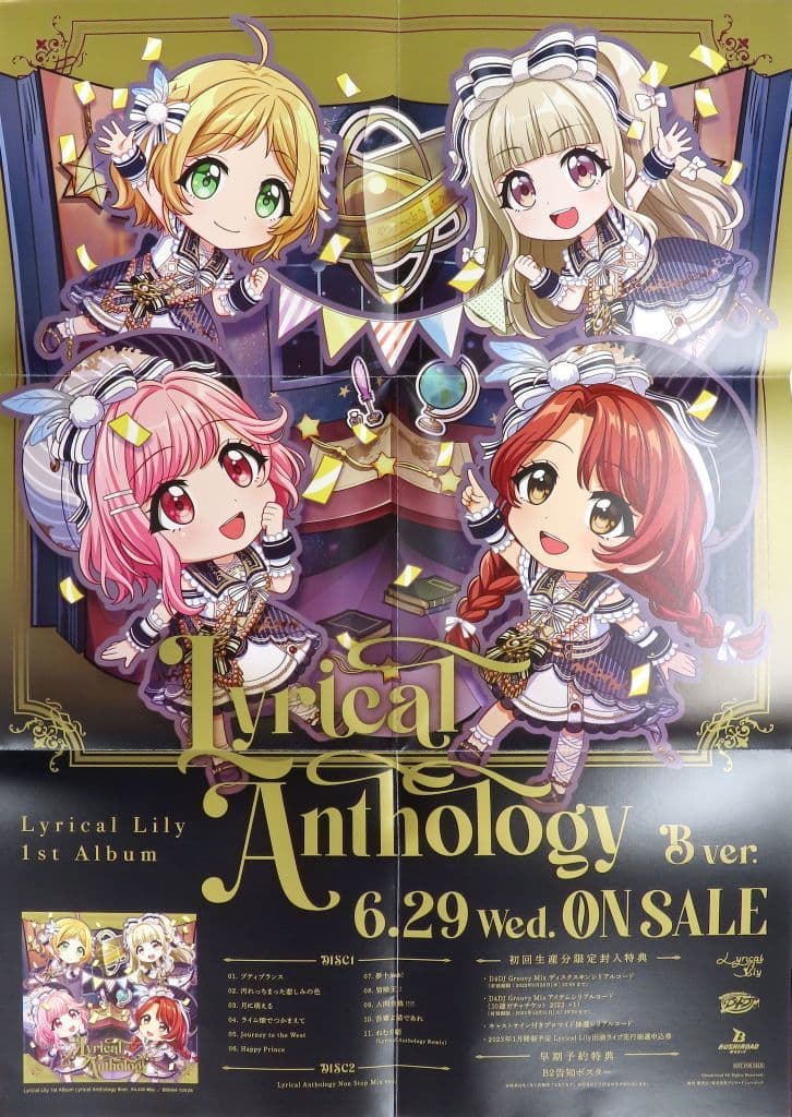 [破損品] B2告知ポスター Lyrical Lily B ver. 「CD D4DJ Lyrical Lily 1st Album Lyrical  Anthology B ver.」 早期予約特典