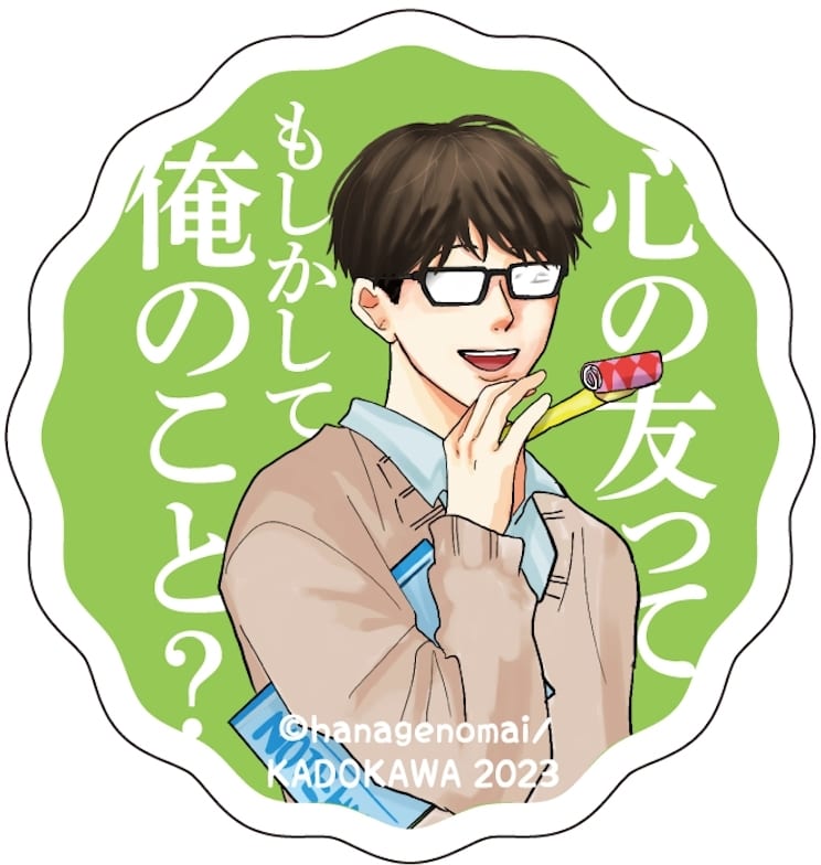 Yamazaki & Katori 3-Pack Sticker Set 