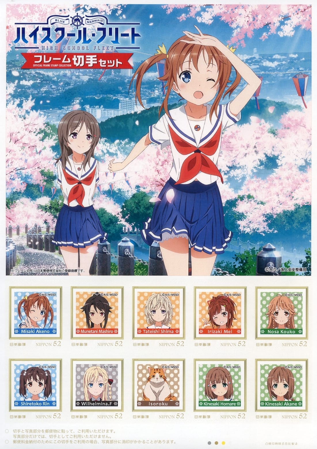 Anime and manga coupons Misaki Akeno / MASHIRO / Tateishi Shima / 10 people in total