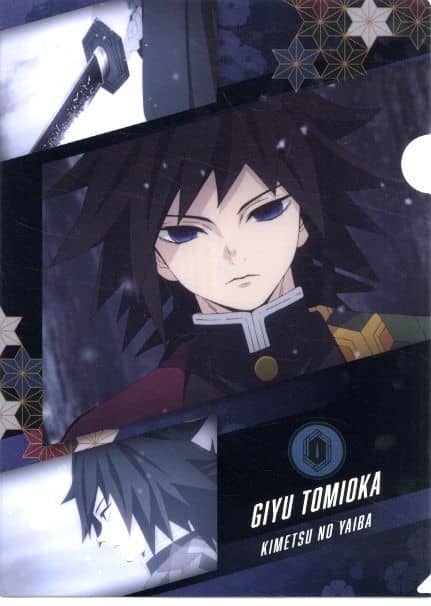 Giyu Tomioka A4 Clear File 2-Pack Set 