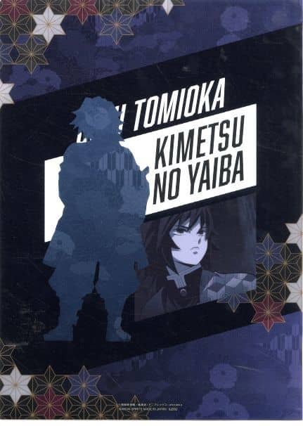 Giyu Tomioka A4 Clear File 2-Pack Set 