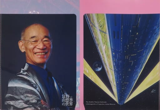 Key Visual A4 Double Clear File