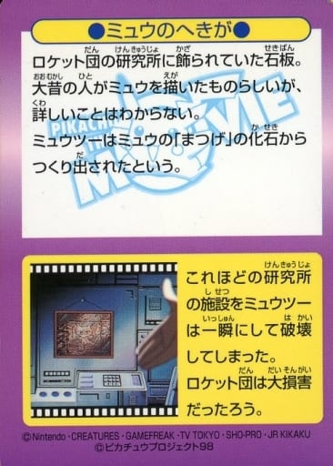 No 3 Pseudo Angular Prism The Story Of Muu Toy Hobby Suruga ya no-3-pseudo-angular-prism-the-story-of-muu-toy-hobby-suruga-ya