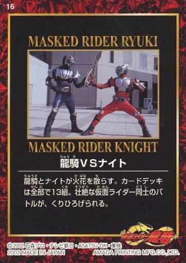 Anime Treka / Normal Card / MASKED RIDER RYUKI Trading Collection 1st ...