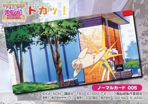 Normal Card 005 [Normal Card] : Scholastic Test Game! | Toy Hobby ...