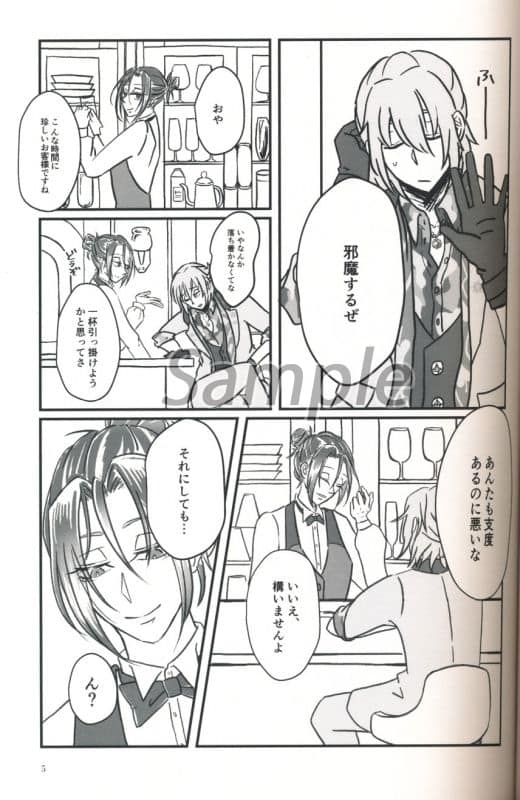 魔法使いの約束　香水　ネロ 魔法使いの約束 ネロ 香水 オードトワレ - メルカリ