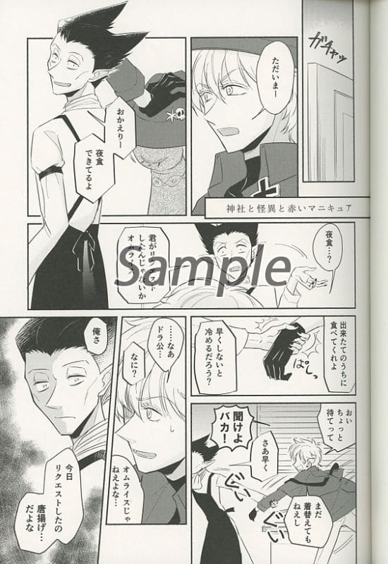 General dojinshi for women (including BL) Kyuketsuki Sugu Shinu Stardust  Memories ロナドラ Short Edition Ronald x ドラルク, Doujin