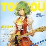 ROCKIN'ON TOUHOU VOL.4 / IOSYS