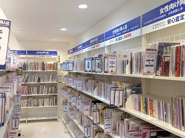 同人誌コーナー