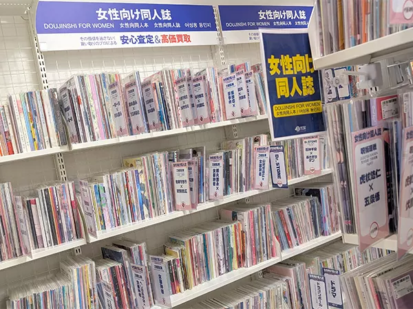 同人誌コーナー