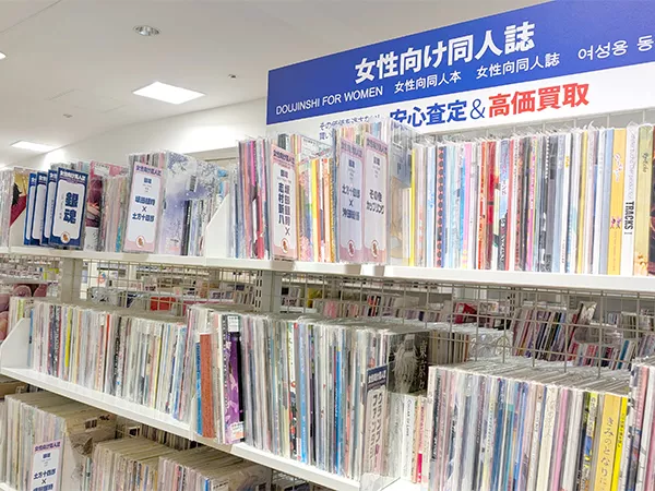 同人誌コーナー