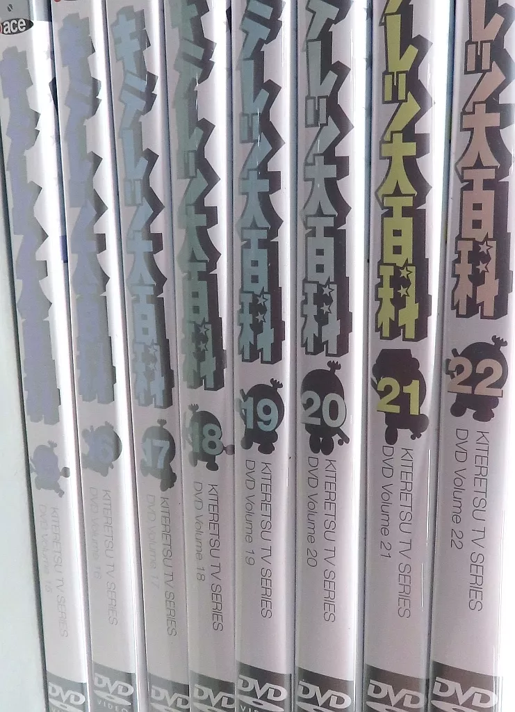 アニメDVD　不備有)キテレツ大百科 DVD-BOX 3BOXセット(状態：複数不備有り) アニメDVD 不備有)キテレツ大百科 DVD-BOX 3BOXセット(状態