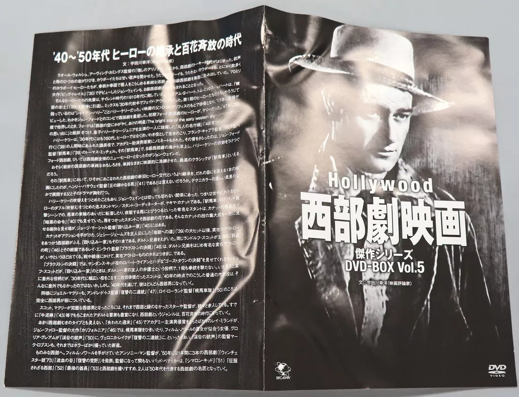 ハリウッド西部劇映画 傑作シリーズ DVD-BOX Vol.2〈8枚組〉 ハリウッド西部劇映画 傑作シリーズ DVD-BOX Vol.2 [DVD