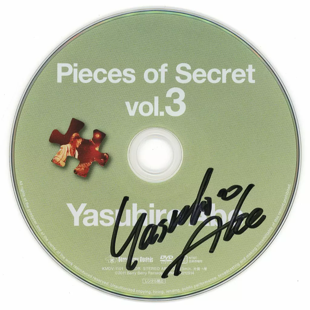 邦楽DVD　安部恭弘 / Pieces of Secret vol.3 Yasuhiro Abe / Pieces of Secret vol. 3 (with signature