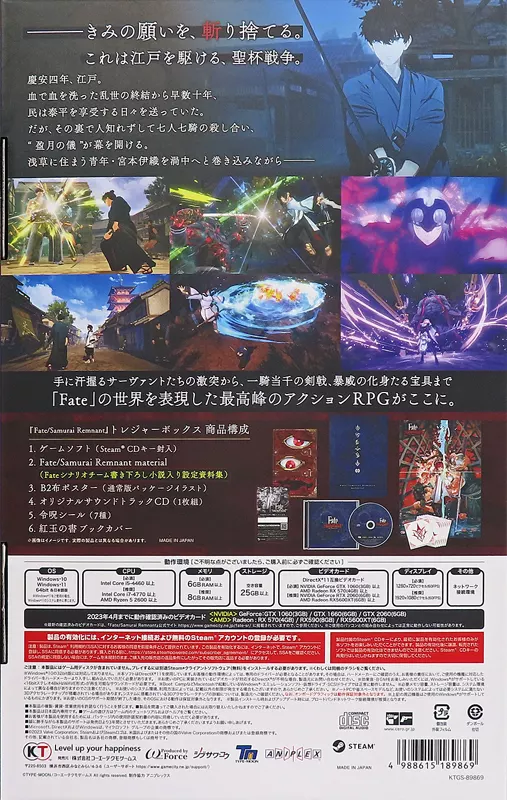 Windows10下載卡軟件Fate/Samurai Remnant TREASURE BOX | PC