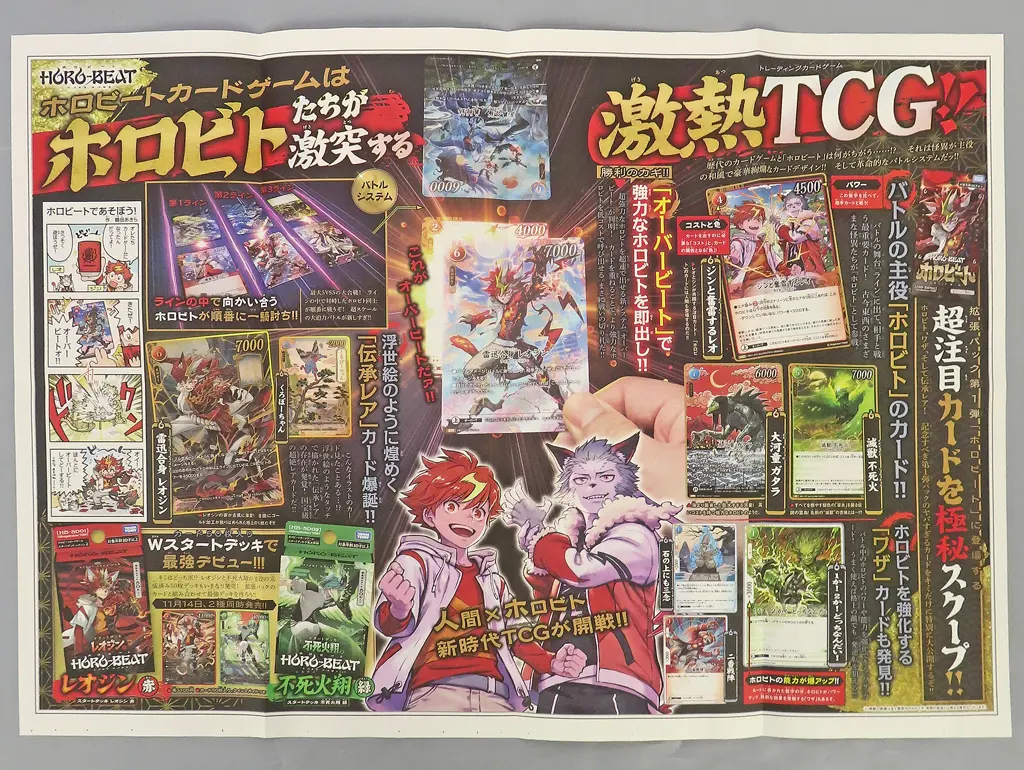 アニメムック ホロビート 極秘情報大怪禁新聞 | 本 | SURUGA-YA.COM
