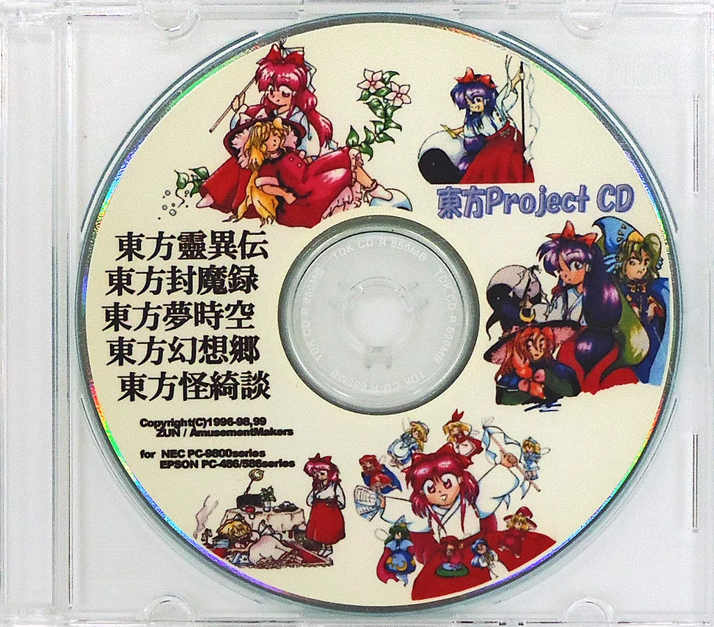 同人GAME CD软件东方Project CD[各说明书5张+附邮购问候语]/ZUN