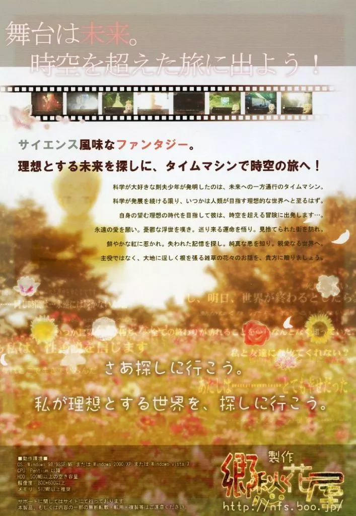 同人ノベル CDソフト 滅び朽ちる世界に追憶の花束を[通常版