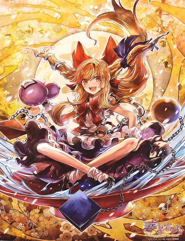 同人音楽CDソフト 東方Compilation CD-BOOK 萃星霜 弐[限定版