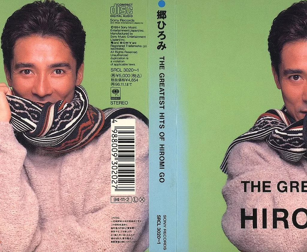邦楽CD 郷ひろみ / THE GREATEST HITS OF HIROMI GO(状態：ジャケット