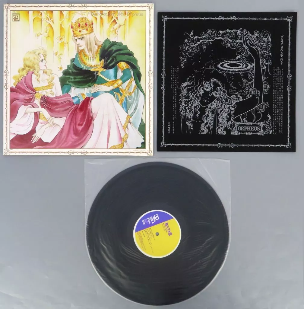 LP records Orpheus no Mado / Riyoko Ikeda | Music software