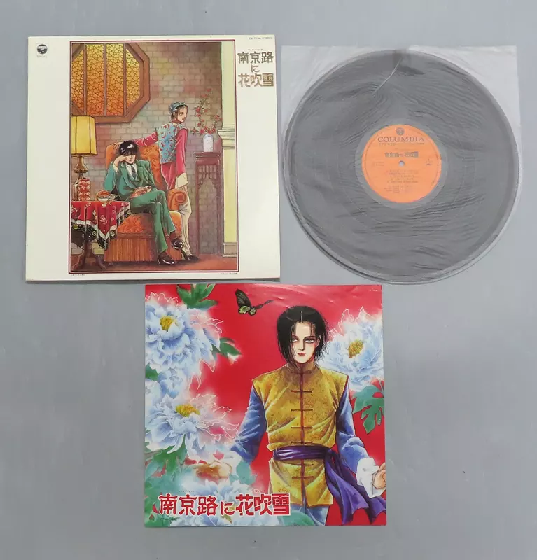 used] 小林克己バンド / 南京路に花吹雪 O.S.T. (LP) - Spazz