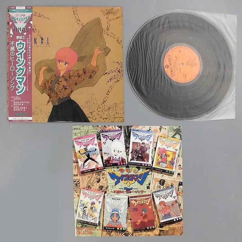 LP レコード 夢戦士ウイングマン FINAL ～不滅のヒーローソング 