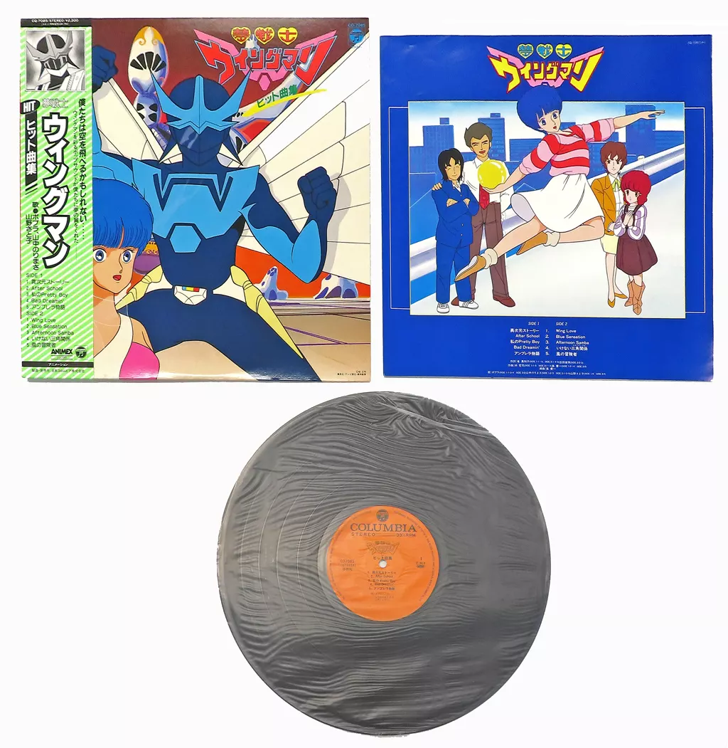 LPレコード 夢戦士ウイングマン ヒット曲集[帯付] | 音楽ソフト