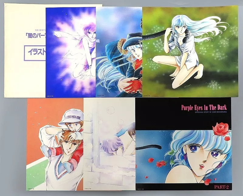 LPレコード 「闇のパープル・アイ」 PART-2 オリジナルアルバム