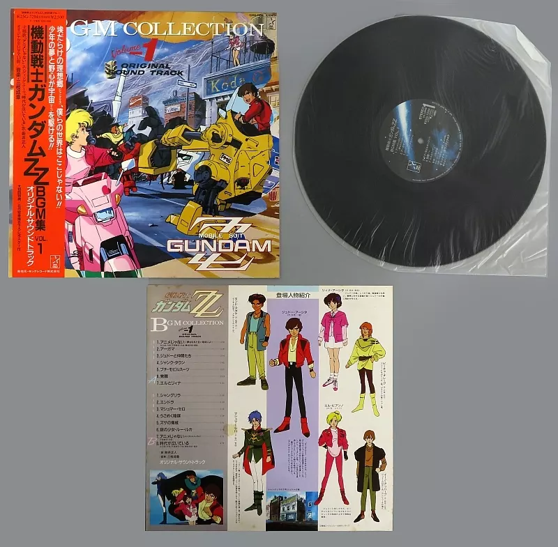 機動戦士ガンダムLPレコード サイン入り