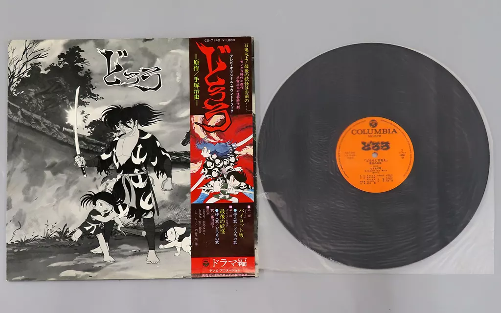 LP records 
