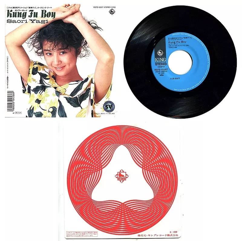 八木さおり　8センチ8cmCDシングル　KungFu Boy アニメ 鉄拳チンミ EP record Saori Yagi / Kung Fu Boy / Silver Serenade ~ Theme