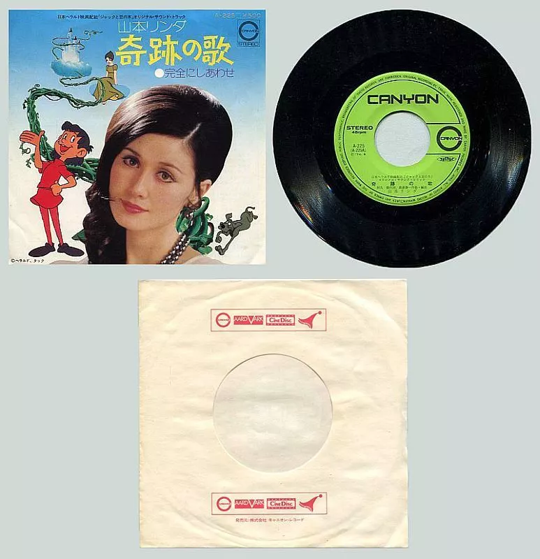 【希少廃盤94年日本盤 新品未開封】リンダ・ウォン『ビューティフル・マーメイド』 EP record Linda Yamamoto / Miraculous Song / Complete Happiness