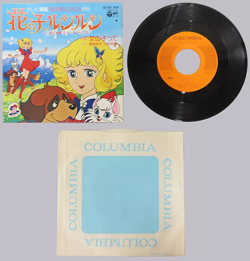 EPレコード　堀江美都子/猪股裕子/小林亜星 /  ザ・チャープス/女の子って EPレコード 堀江美都子/猪股裕子/小林亜星 / ザ・チャープス