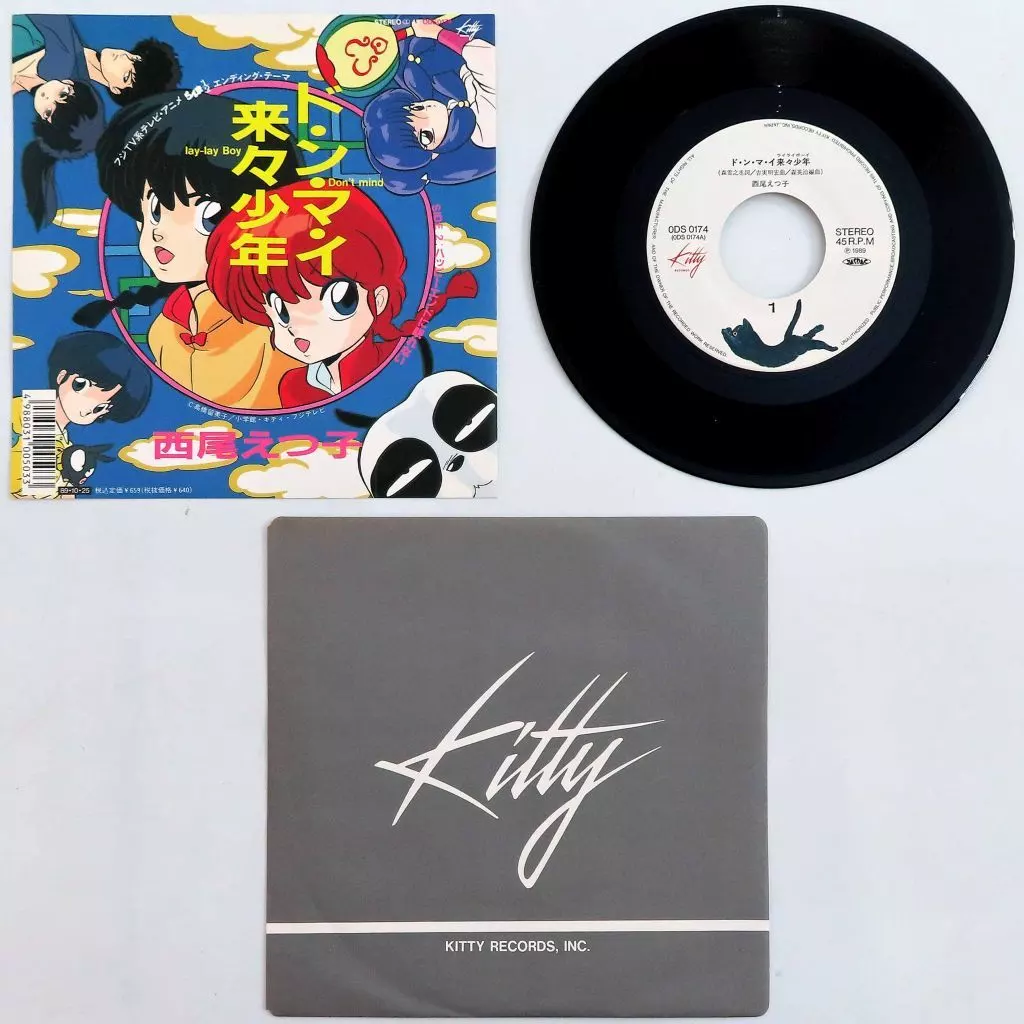 ド・ン・マ・イ来々少年」 西尾えつ子 EPレコード (cover)ド・ン・マ・イ