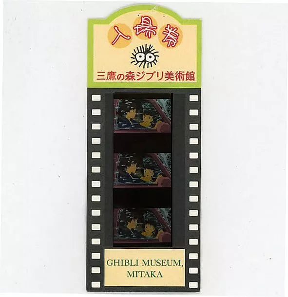 雑貨 宗介＆リサ(目開け/車/雨) フィルム入場券 「崖の上の
