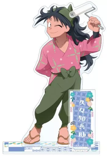 アクリルスタンド・アクリルパネル 久々知兵助(みんなで商いver