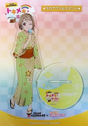 ラブライブ！虹ヶ咲学園スクールアイドル同好会 大江戸温泉物語