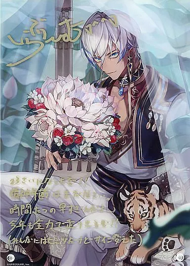 Ibrahim Birthday Goods Full Set 
